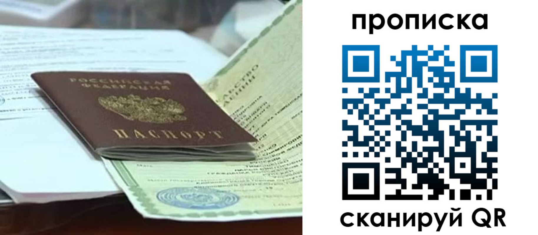 прописка ребенка в Зеленокумске