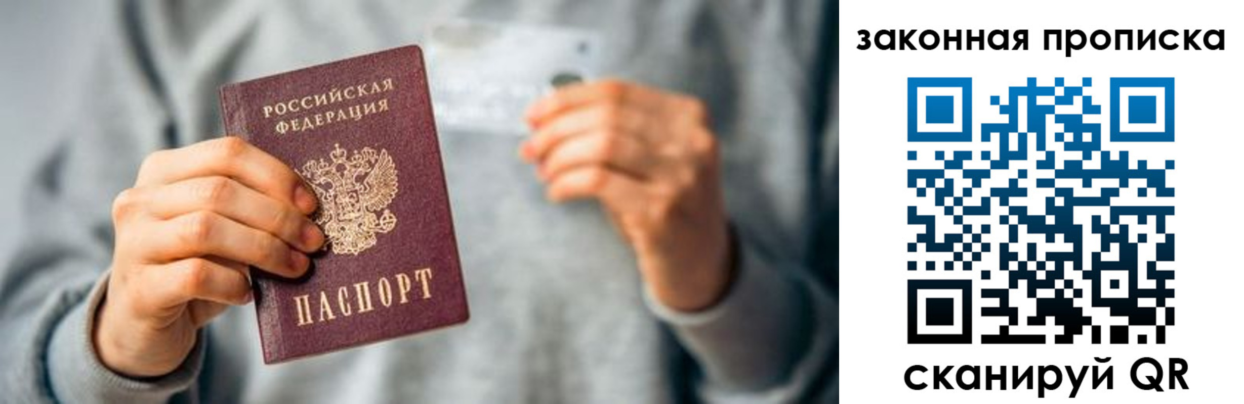 временная регистрация поиск в Зеленокумске