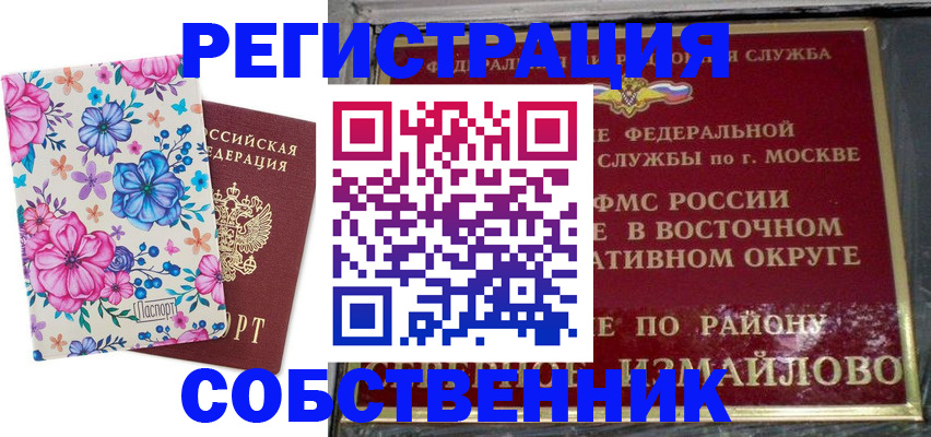 прописка 2025 в Зеленокумске